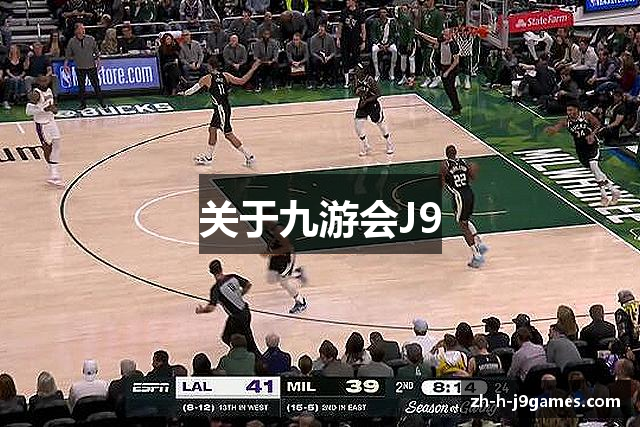 关于九游会J9